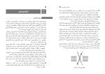 دانلود کتاب راهنمای معلم زيست شناسی (PDF📁) 204 صفحه-1