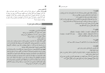 دانلود کتاب راهنمای معلم زيست شناسی (PDF📁) 204 صفحه-1