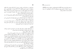 دانلود کتاب راهنمای معلم زيست شناسی (PDF📁) 204 صفحه-1