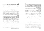 دانلود کتاب راهنمای معلم عربی دهم (PDF📁) 252 صفحه-1
