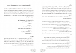 دانلود کتاب راهنمای معلم عربی نهم (PDF📁) 136 صفحه-1