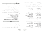 دانلود کتاب راهنمای معلم عربی نهم (PDF📁) 136 صفحه-1