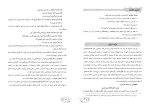 دانلود کتاب راهنمای معلم عربی نهم (PDF📁) 136 صفحه-1