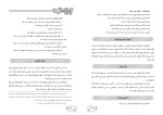 دانلود کتاب راهنمای معلم عربی هشتم (PDF📁) 115 صفحه-1