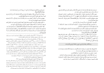 دانلود کتاب راهنمای معلم عربی هفتم (PDF📁) 124 صفحه-1