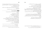 دانلود کتاب راهنمای معلم عربی هفتم (PDF📁) 124 صفحه-1