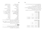 دانلود کتاب راهنمای معلم عربی هفتم (PDF📁) 124 صفحه-1