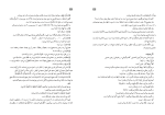 دانلود کتاب راهنمای معلم عربی هفتم (PDF📁) 124 صفحه-1