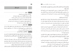 دانلود کتاب راهنمای معلم عربی یازدهم (PDF📁) 146 صفحه-1