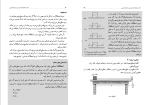 دانلود کتاب راهنمای معلم علوم تجربی نهم (PDF📁) 220 صفحه-1