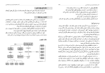 دانلود کتاب راهنمای معلم علوم تجربی نهم (PDF📁) 220 صفحه-1