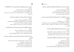 دانلود کتاب راهنمای معلم علوم و فنون ادبی دهم (PDF📁) 196 صفحه-1