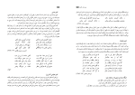 دانلود کتاب راهنمای معلم علوم و فنون ادبی دهم (PDF📁) 196 صفحه-1