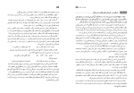 دانلود کتاب راهنمای معلم علوم و فنون ادبی دهم (PDF📁) 196 صفحه-1