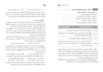 دانلود کتاب راهنمای معلم علوم و فنون ادبی دهم (PDF📁) 196 صفحه-1