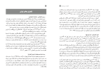 دانلود کتاب راهنمای معلم علوم و فنون ادبی دوازدهم (PDF📁) 292 صفحه-1