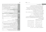 دانلود کتاب راهنمای معلم علوم و فنون ادبی دوازدهم (PDF📁) 292 صفحه-1