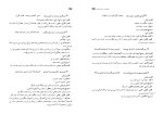 دانلود کتاب راهنمای معلم فارسی دهم (PDF📁) 232 صفحه-1