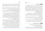 دانلود کتاب راهنمای معلم فارسی دوازدهم (PDF📁) 264 صفحه-1
