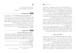 دانلود کتاب راهنمای معلم فارسی دوازدهم (PDF📁) 264 صفحه-1