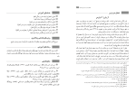 دانلود کتاب راهنمای معلم فارسی دوازدهم (PDF📁) 264 صفحه-1