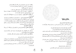 دانلود کتاب راهنمای معلم فارسی نهم (PDF📁) 204 صفحه-1