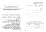دانلود کتاب راهنمای معلم فارسی نهم (PDF📁) 204 صفحه-1