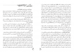 دانلود کتاب راهنمای معلم فارسی نهم (PDF📁) 204 صفحه-1