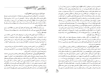 دانلود کتاب راهنمای معلم فارسی نهم (PDF📁) 204 صفحه-1