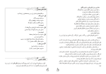 دانلود کتاب راهنمای معلم فارسی نهم (PDF📁) 204 صفحه-1