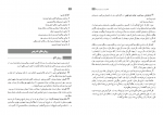 دانلود کتاب راهنمای معلم فارسی یازدهم (PDF📁) 80 صفحه-1