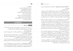 دانلود کتاب راهنمای معلم فارسی یازدهم (PDF📁) 80 صفحه-1