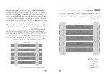 دانلود کتاب راهنمای معلم مطالعات اجتماعی نهم (PDF📁) 240 صفحه-1