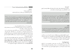 دانلود کتاب راهنمای معلم مطالعات اجتماعی نهم (PDF📁) 240 صفحه-1