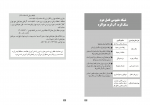 دانلود کتاب راهنمای معلم مطالعات اجتماعی نهم (PDF📁) 240 صفحه-1