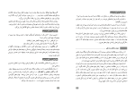 دانلود کتاب راهنمای معلم مطالعات اجتماعی هشتم (PDF📁) 224 صفحه-1