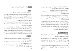 دانلود کتاب راهنمای معلم مطالعات اجتماعی هشتم (PDF📁) 224 صفحه-1