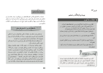 دانلود کتاب راهنمای معلم مطالعات اجتماعی هشتم (PDF📁) 224 صفحه-1