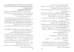 دانلود کتاب راهنمای معلم مطالعات اجتماعی هفتم (PDF📁) 240 صفحه-1