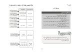 دانلود کتاب راهنمای معلم مطالعات اجتماعی هفتم (PDF📁) 240 صفحه-1