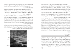 دانلود کتاب راهنمای معلم مطالعات اجتماعی هفتم (PDF📁) 240 صفحه-1