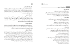 دانلود کتاب راهنمای معلم نگارش دوازدهم (PDF📁) 103 صفحه-1