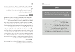 دانلود کتاب راهنمای معلم نگارش دوازدهم (PDF📁) 103 صفحه-1