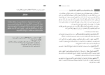 دانلود کتاب راهنمای معلم نگارش دوازدهم (PDF📁) 103 صفحه-1