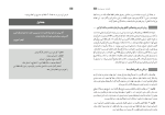 دانلود کتاب راهنمای معلم نگارش دوازدهم (PDF📁) 103 صفحه-1