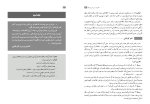 دانلود کتاب راهنمای معلم نگارش دوازدهم (PDF📁) 103 صفحه-1