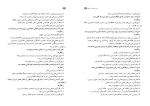 دانلود کتاب راهنمای معلم نگارش یازدهم (PDF📁) 219 صفحه-1