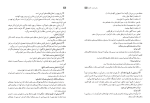 دانلود کتاب راهنمای معلم نگارش یازدهم (PDF📁) 219 صفحه-1