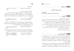 دانلود کتاب راهنمای معلم نگارش یازدهم (PDF📁) 219 صفحه-1