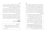 دانلود کتاب راهنمای معلم نگارش دهم (PDF📁) 115 صفحه-1